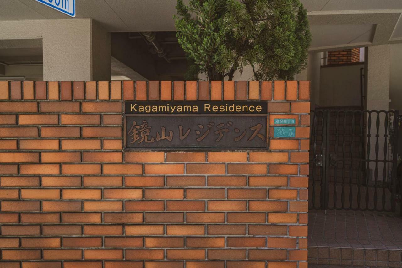 Kagamiyama Residence 301 Tokio Buitenkant foto